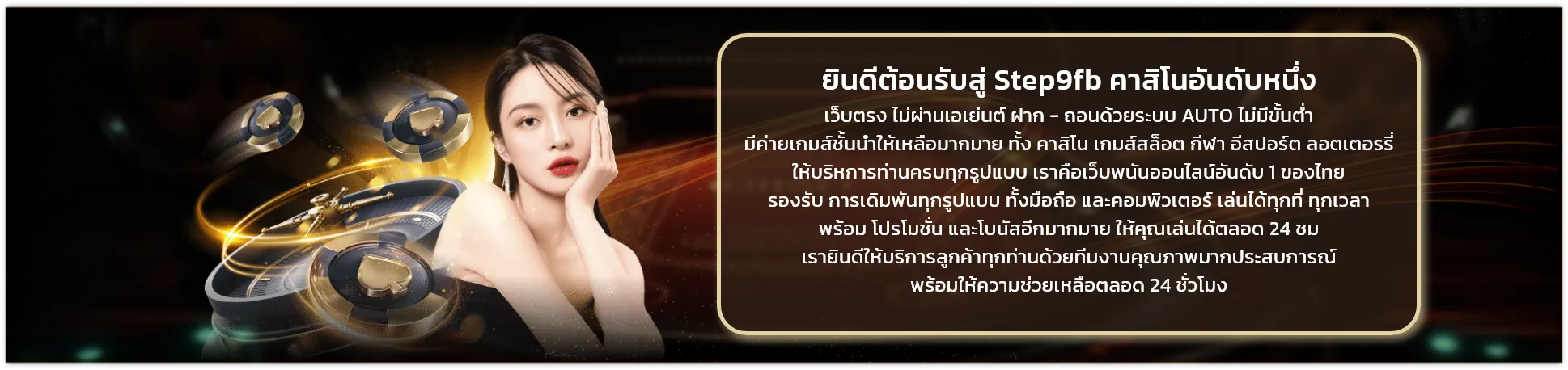 welcomestep9fb